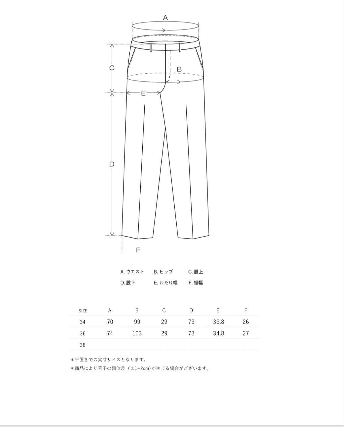 Size guide
