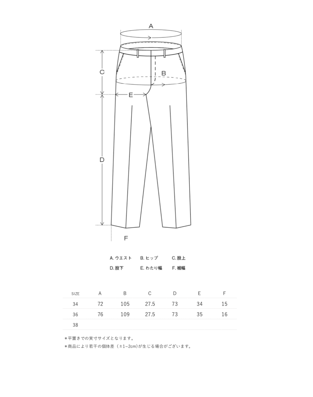 Size guide