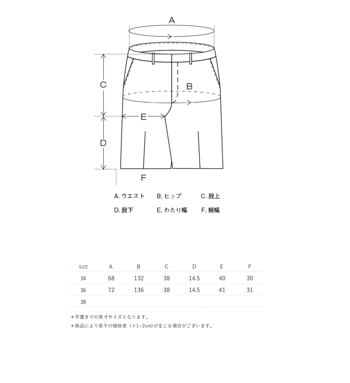 Size guide
